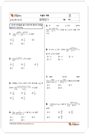수열의극한 문제001.jpg